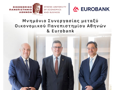 Μνημόνιο Συνεργασίας μεταξύ Οικονομικού Πανεπιστημίου Αθηνών και Eurobank