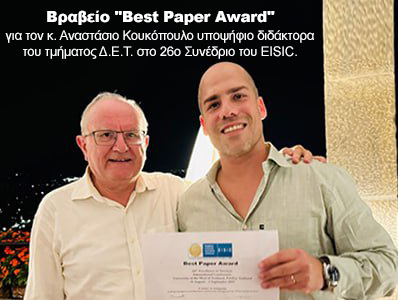 Βραβείο "Best Paper Award" για τον κ. Αναστάσιο Κουκόπουλο, Διδάκτορα του Τμήματος ΔΕΤ του ΟΠΑ