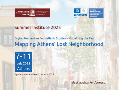 Summer Institute: Digital Humanities for Hellenic Studies – Visualizing the Past: Mapping Athens’ Lost Neighborhood, 7-11 Ιουλίου 2025, Αθήνα