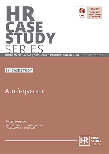 Εξώφυλλο 33ο τεύχος