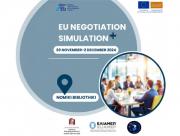 «EU Negotiation Simulation+» | 30 Νοεμβρίου - 2 Δεκεμβρίου 2024