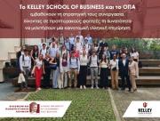 Το KELLEY SCHOOL OF BUSINESS και το ΟΠΑ εμβαθύνουν τη στρατηγική τους συνεργασία, δίνοντας σε προπτυχιακούς φοιτητές τη δυνατότητα να μελετήσουν μια καινοτομική ελληνική επιχείρηση