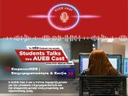 Το νέο Podcast της σειράς Student Talks είναι στον αέρα με θέμα '' EmpowerHER | Επιχειρηματικότητα & Ευεξία''!