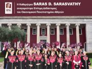 Η Καθηγήτρια SARAS D. SARASVATHY αναγορεύτηκε Επίτιμη Διδάκτορας του Οικονομικού Πανεπιστημίου Αθηνών