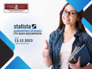  Δοκιμαστική πρόσβαση στη βάση STATISTA μέχρι 13-12-2023 από την Βιβλιοθήκη του Οικονομικού Πανεπιστημίου Αθηνών